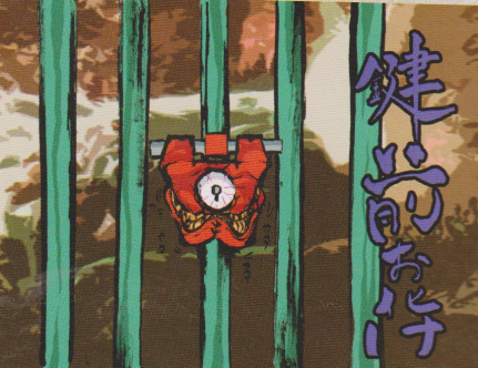 Okami Part #25 - Okami Artbook 1